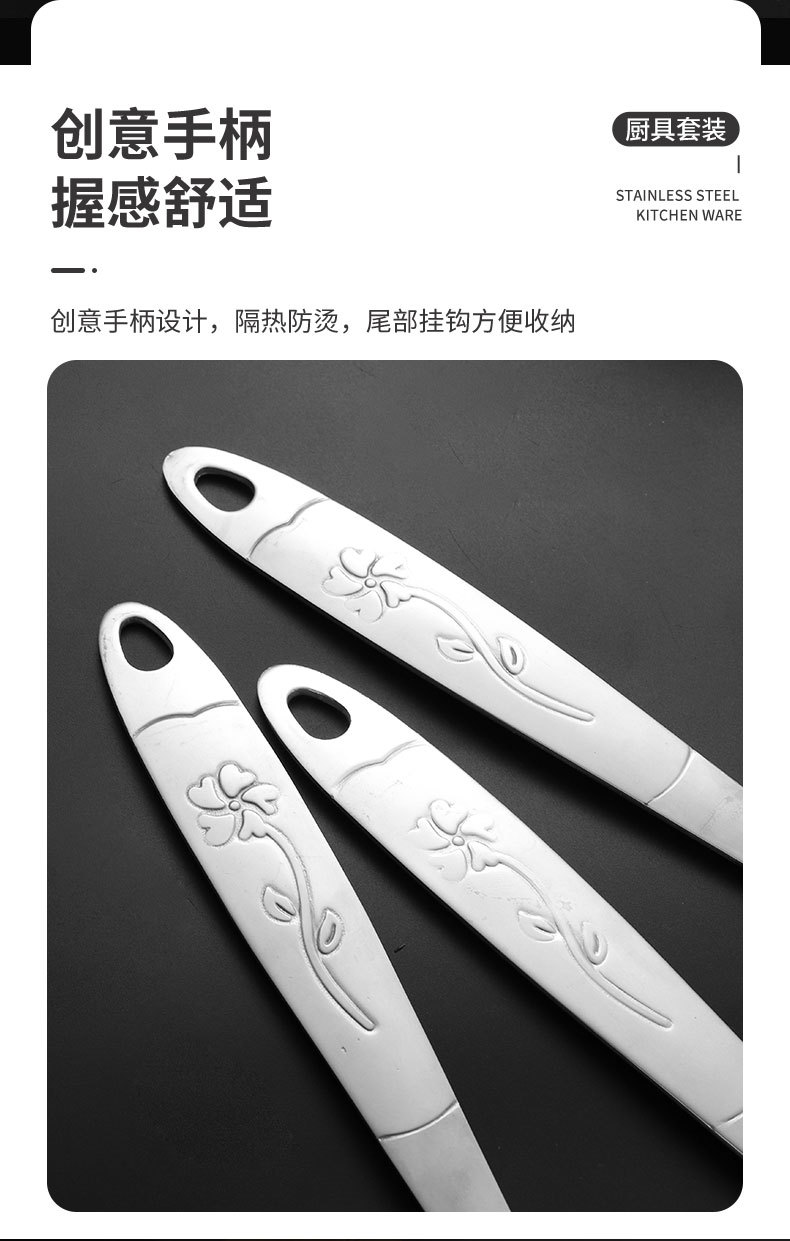 烹饪勺铲套装一枝花手柄厨具不锈钢锅铲炒菜铲子加厚汤勺家用厨具详情8