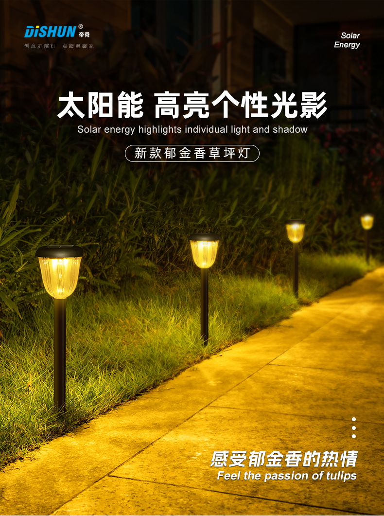 跨境新款太阳能草坪灯 庭院花园家用别墅防水户外庭院led插地灯详情7