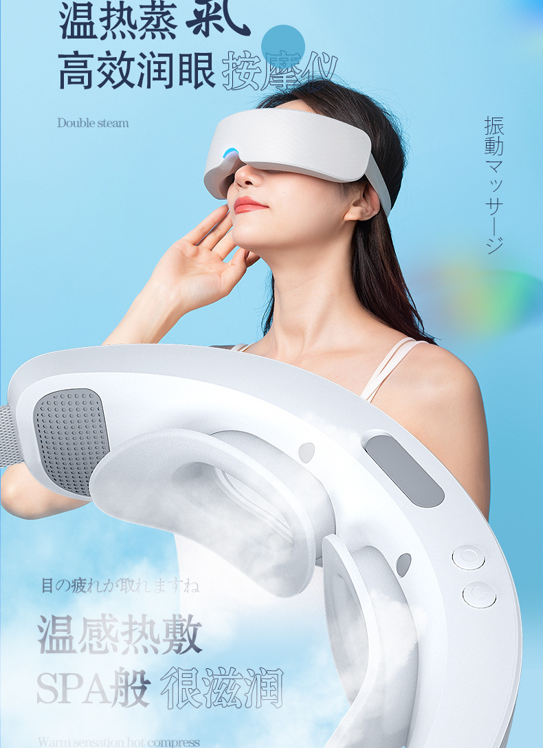 智能眼部按摩仪热敷眼罩眼睛按摩器蒸汽润眼仪蓝牙儿童护眼仪批发详情11
