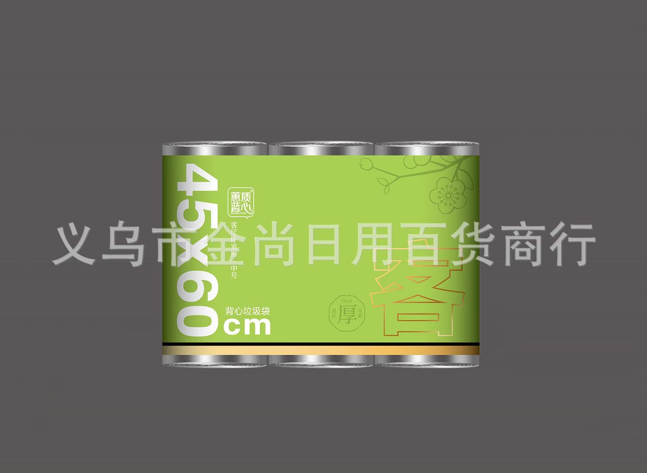 A variety of styles of household and outdoor garbage bags, thickened and durable garbage bags, and thickened plastic bags pic 1