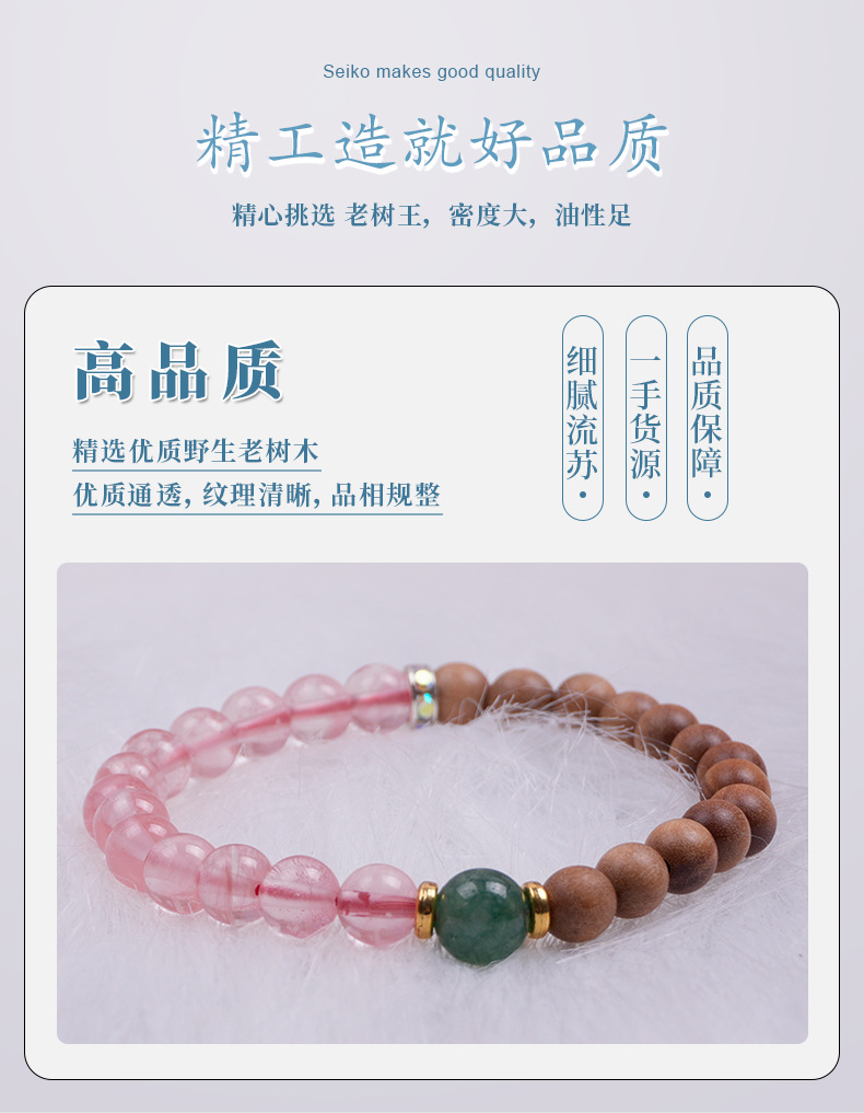 原创芭比檀香手串混搭寿山石串珠草莓晶手链手串 水晶手串男女款详情2