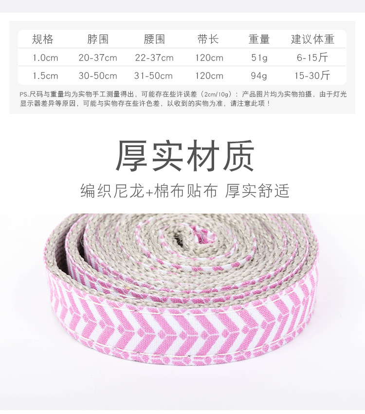 Pet supplies, pet supplies, dog leashes, chest straps, fine striped printed dog leashes, dog leashes, adjustable pet dog leashes pic 6