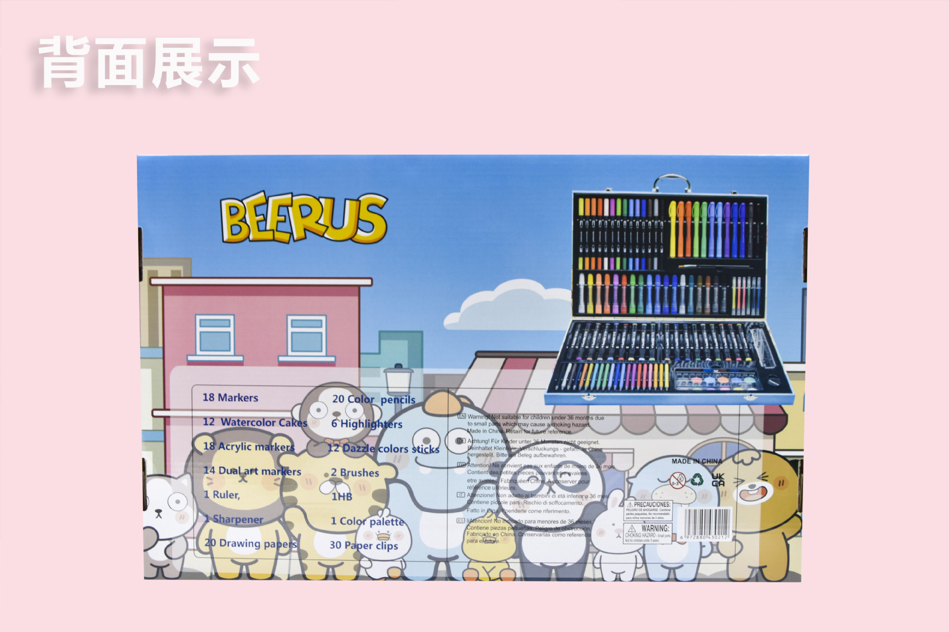 61儿童节礼物比鲁斯联名156PCS小学生水彩画笔精美礼盒套装详情9