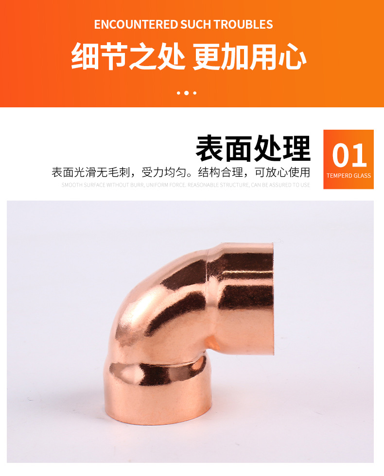 厂家直销紫铜管件焊接弯头制冷医疗器械配件90度弯头焊接承口等详情3