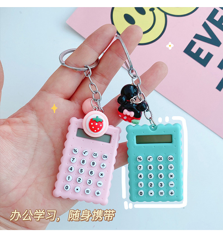 小红书同款创意益智计算器玩具可爱汽车钥匙扣书包挂件情侣小礼品详情10
