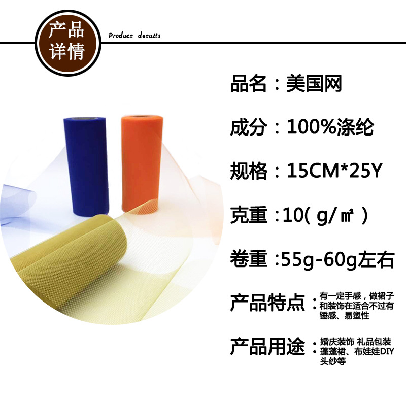 C type 25Y medium-hard American mesh yarn roll, TUTU mesh yarn, 63 colors, full 10 rolls pic 8