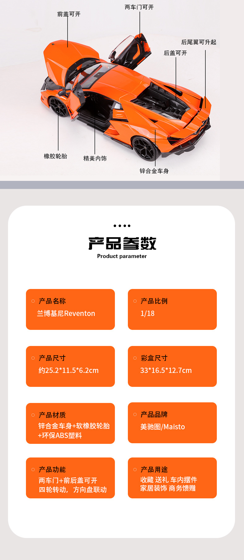 美驰图1:18兰博Revuelto雷文顿合金车模摆件金属汽车模型男孩礼物详情3