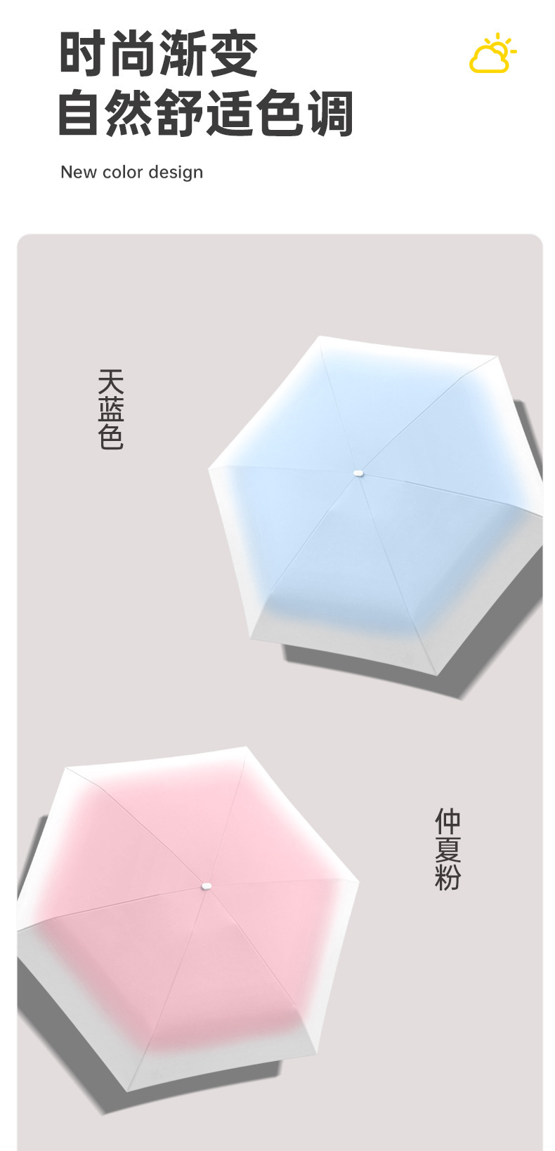 渐变色五折伞黑胶防晒防紫外线遮阳伞学生女小清新便携小巧胶囊伞详情15