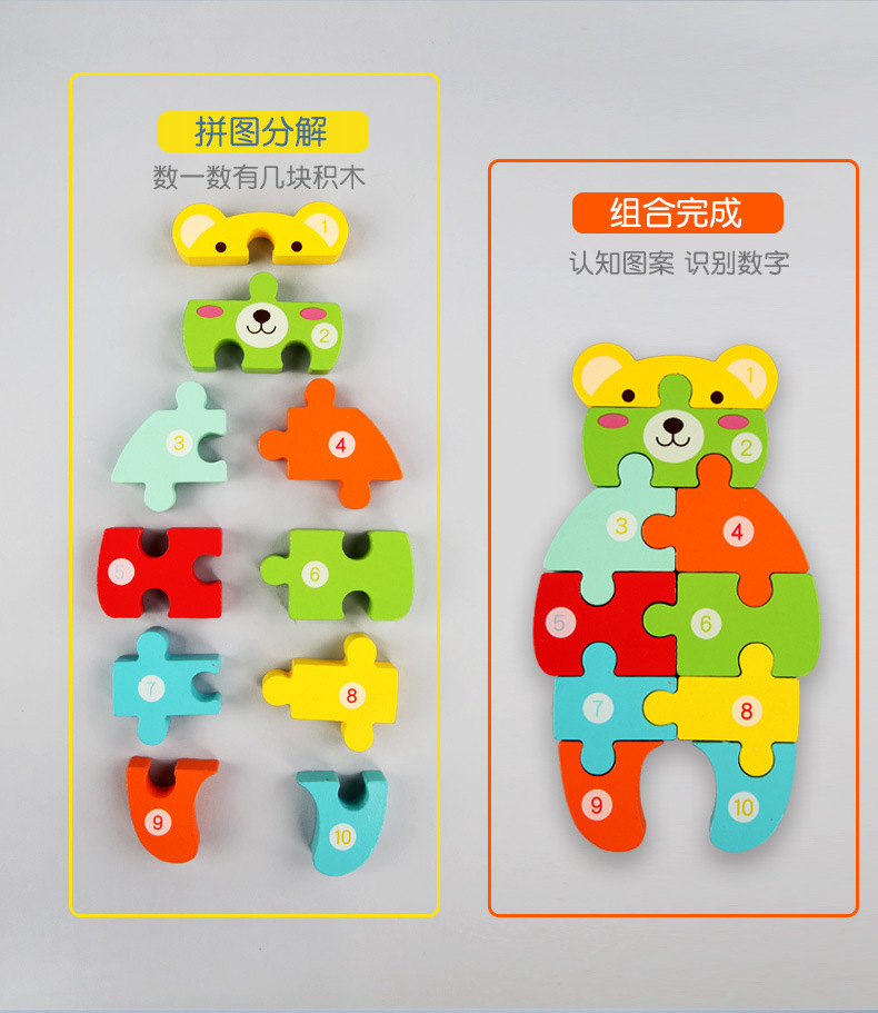 木质玩具3d立体拼图大卡扣恐龙卡通图案益智3岁儿童动物手抓拼板厂家批发货源地摊详情9