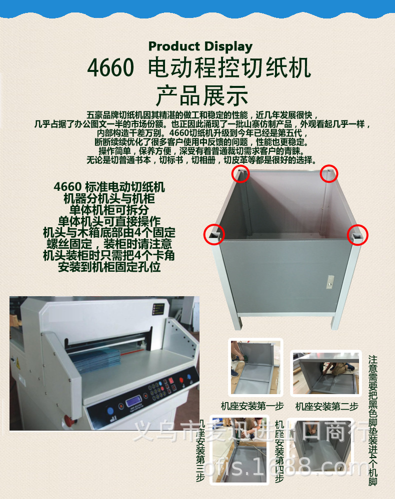 4660H全自动数控切纸机 大型电动切纸机 厚层裁切机详情2