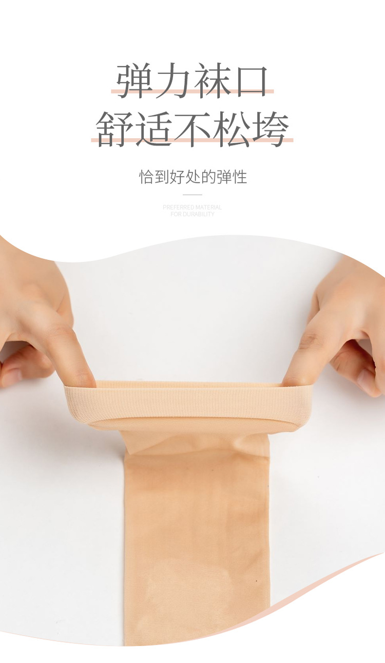 春夏女士猫爪加棉底钢丝袜防滑透气不勾丝纯色薄款短丝袜批发耐穿详情5