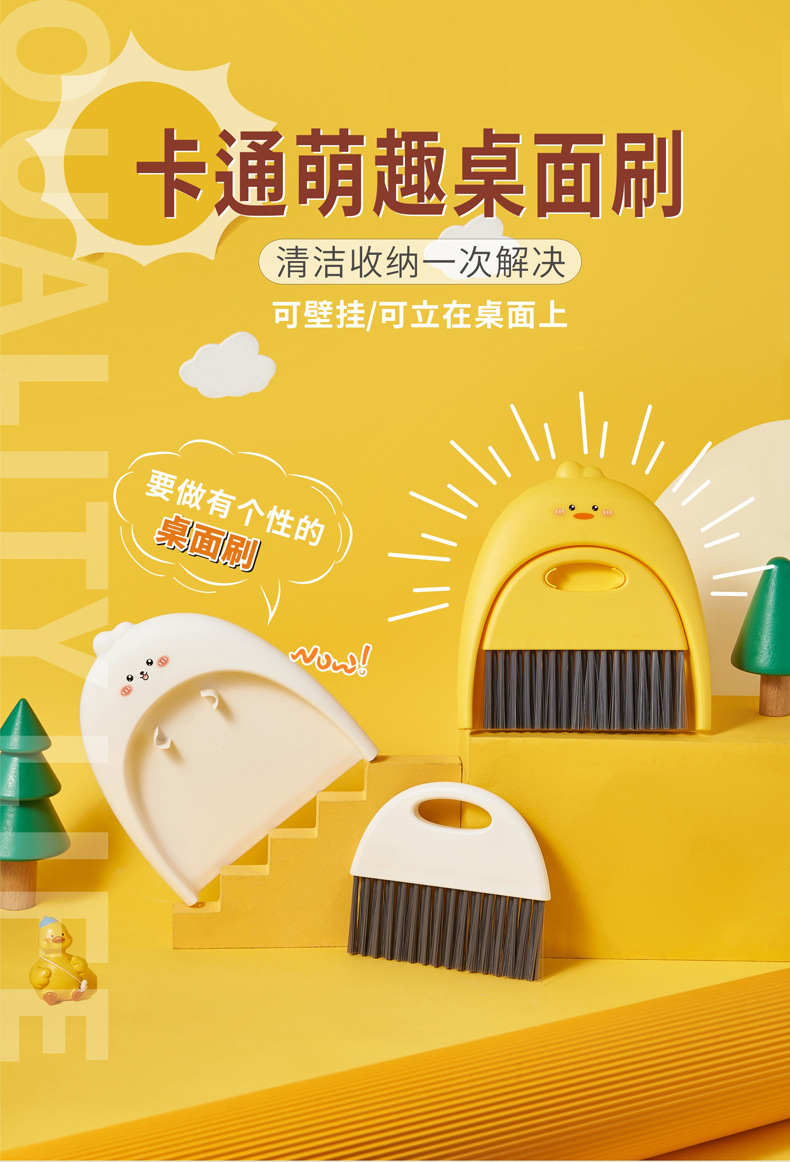 Cartoon and cute soft bristle broom, mini broom handle, children and students, computer desktop cleaning brush, dust cleaning set pic 1