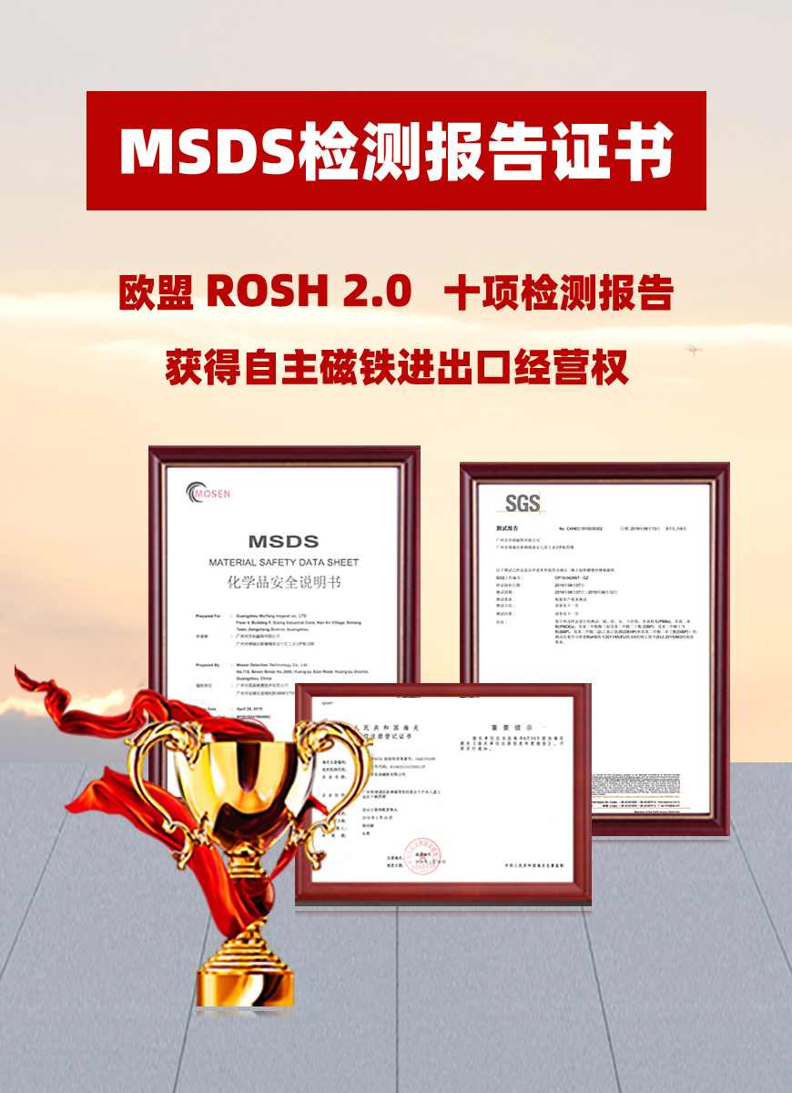 MSDS检测证书