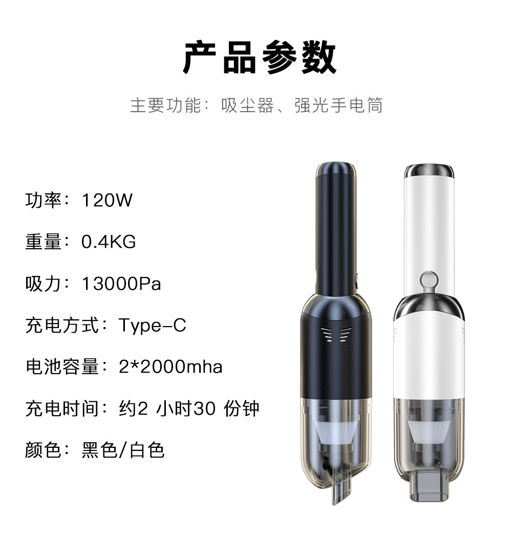 新款分离式车载吸尘器超高颜值大吸力车家两用大功率跨境吸尘器详情18