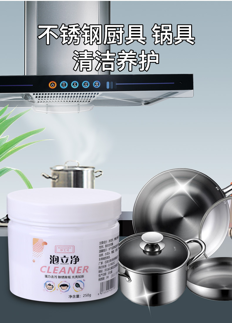 Paolijing range hood cleaner, a powerful kitchen cleaner and cookware refurbishment bubble powder pic 6