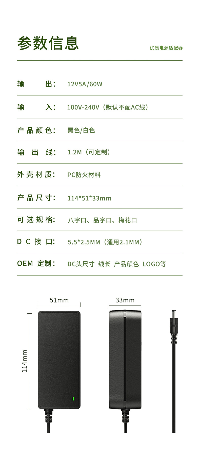 12v5a电源适配器 60W足功率直流显示器灯带开关电源UL FCC CE认证详情9