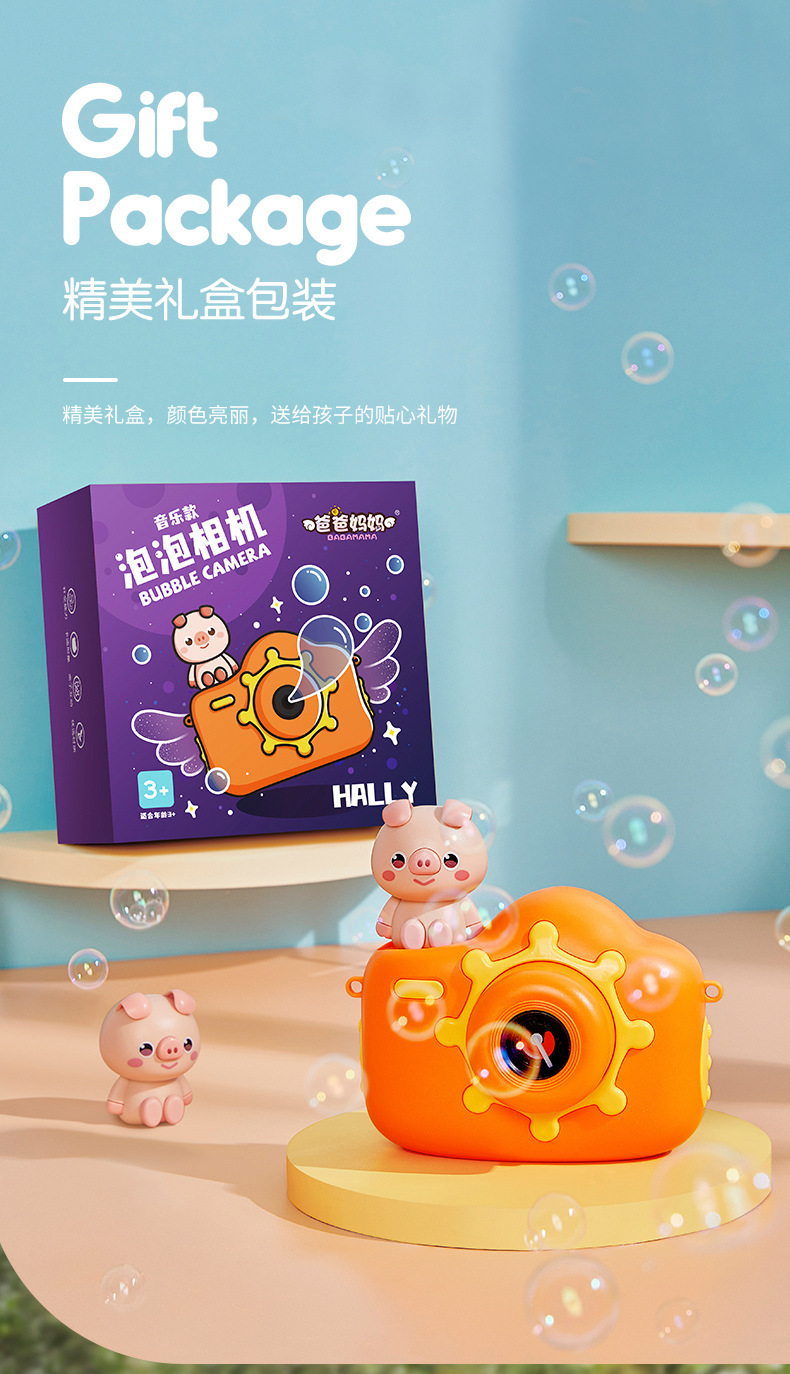 抖音快手网红同款泡泡机 电动音乐泡泡相机吹泡泡儿童玩具手持枪详情52
