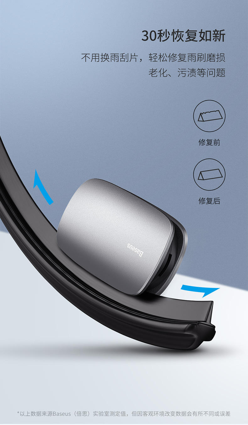 汽车用品雨刮修复器挡风玻璃雨刷片详情4