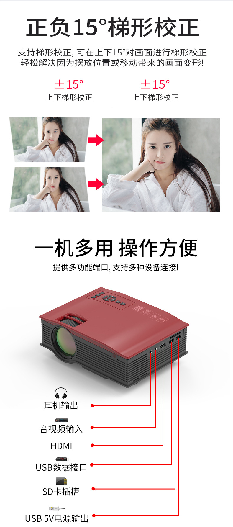 JAVAID   UC80D家用高清1080P跨境投影仪迷你微型便携LED手机投影机详情9