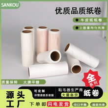 Independently produced bristle removers, oblique-tearing roller bristle removal brushes, cleaning tapes, bristle removal dust removal rolls, and dust removal paper sets pic 1