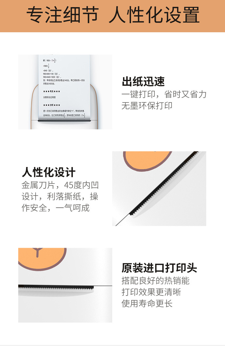 学霸抄题便携打印机改错题整理助手迷你口袋照片打印机错题打印机详情11