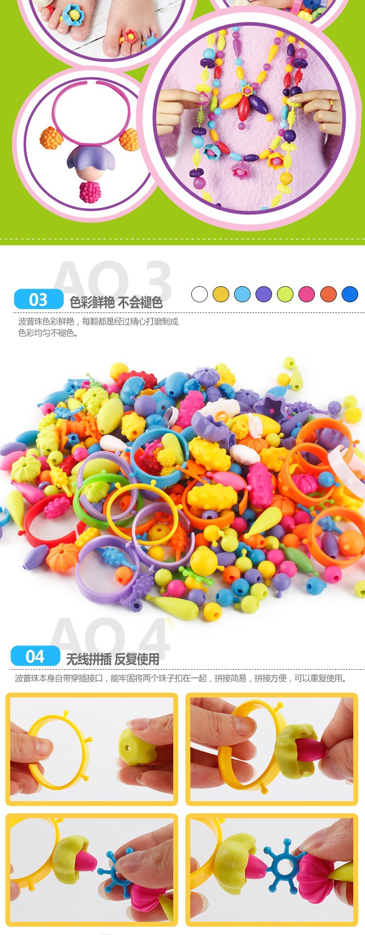 儿童波普珠手工串珠玩具diy材料包女孩玩具发箍手环益智无绳串珠详情3