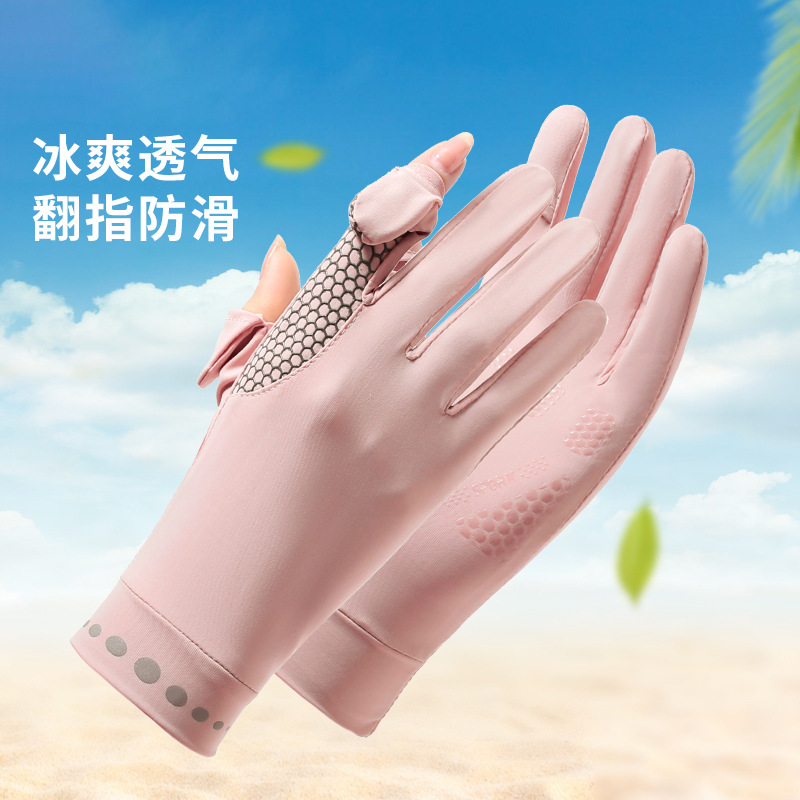 夏季新款冰丝骑行手套成人薄款透气手套防滑触屏手套户外防晒手套详情4