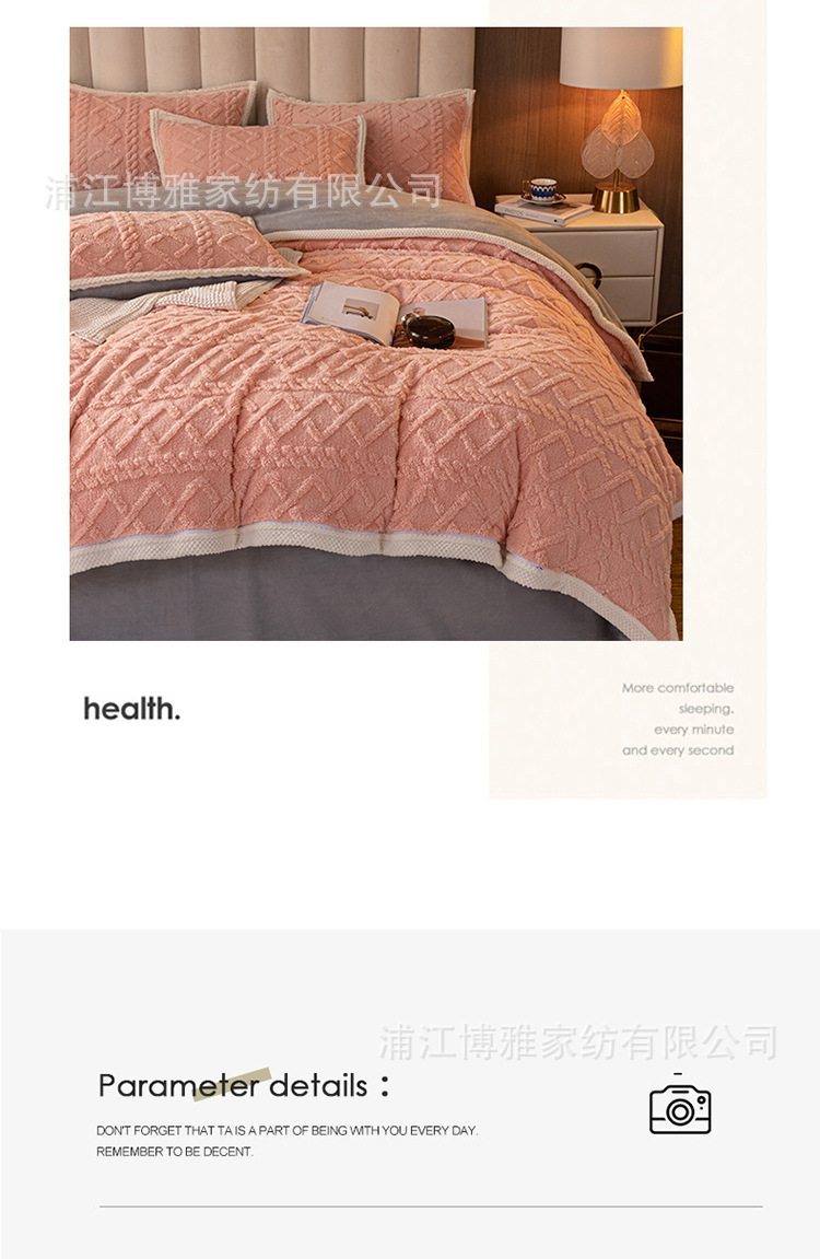 Boya Class A milk velvet jacquard solid color four-piece set, thickened cotton fleece quilt cover, flannel autumn and winter bedding pic 17