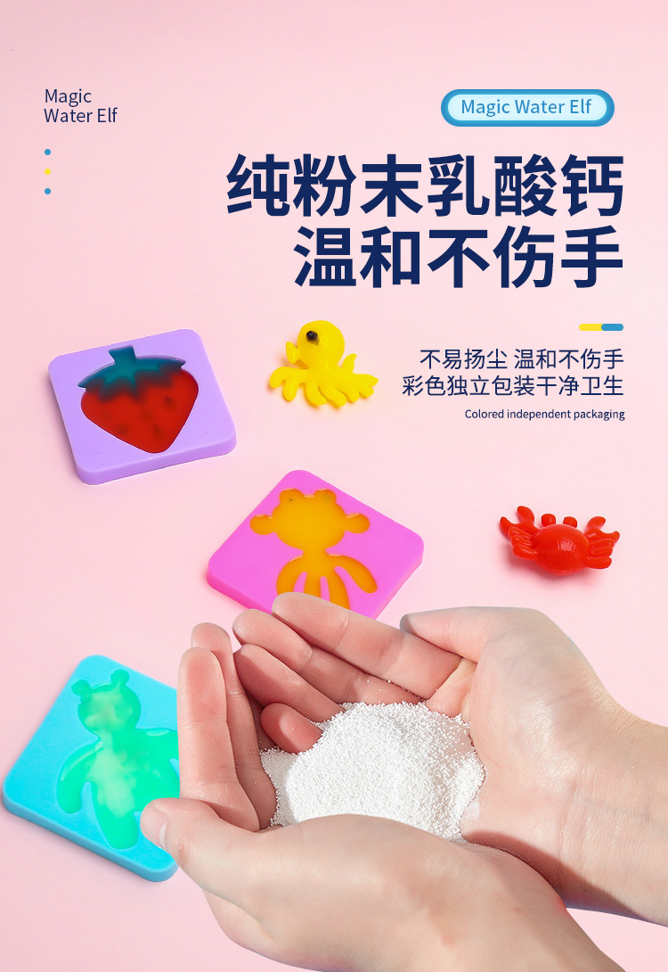 魔幻水精灵水宝宝儿童珠光溶液玩具套装diy手工制作材料玩具详情4