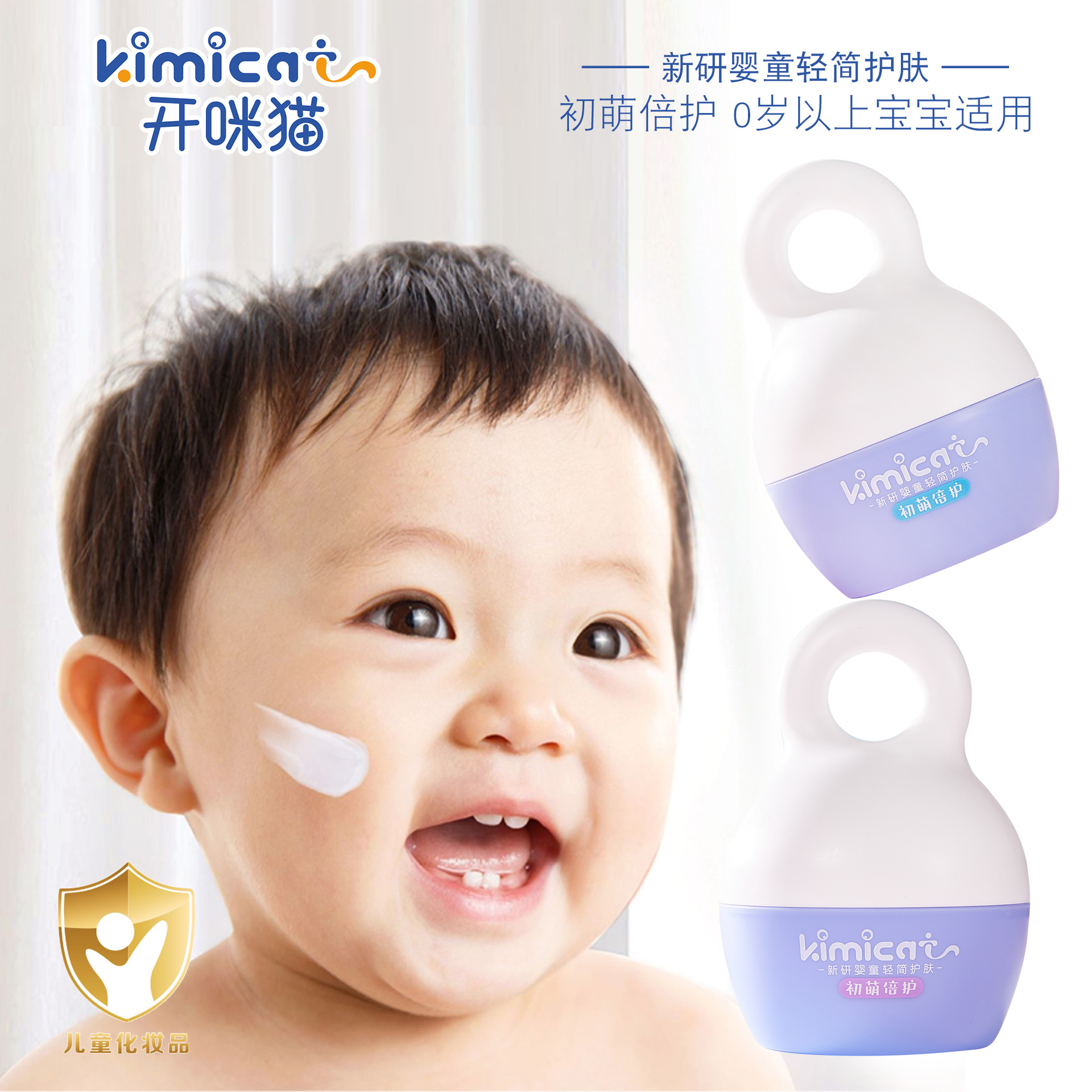 婴儿面霜婴儿专用夏正品新生儿高保湿儿童宝宝面霜洗发水沐浴露一件代发摆地摊详情2