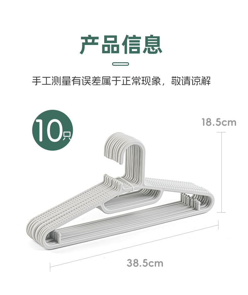 G76加粗加厚衣架实心家用塑料晾衣架无痕防滑衣柜衣挂成人晒衣服撑子详情8