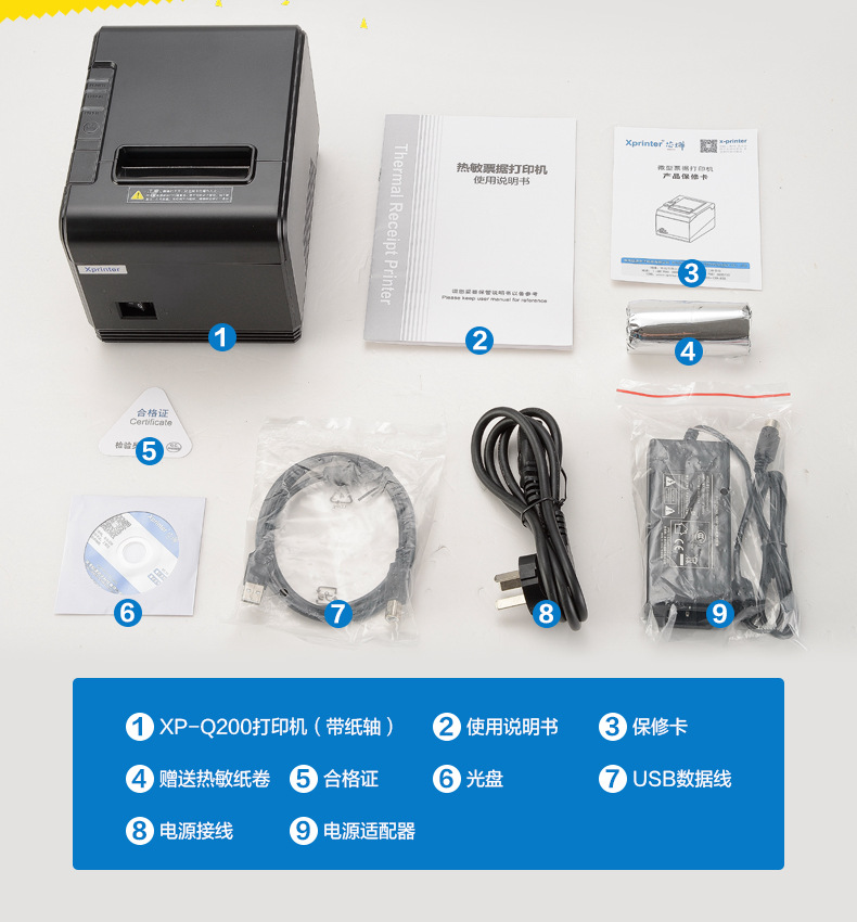 XP-Q200后厨厨房酒店前台热敏打印机80MM小票据菜单详情22