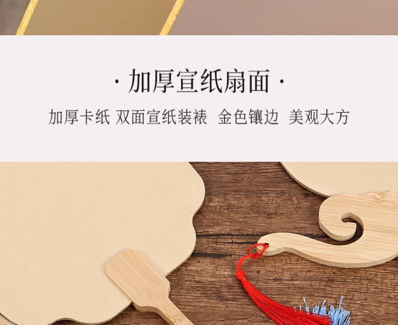 双面加厚宣纸空白团扇子 半生熟手绘国画DIY书法创作古风长柄扇面详情11