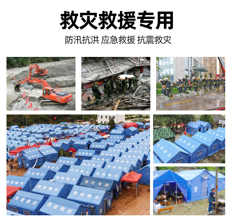 In-stock standard civil affairs disaster relief tents, outdoor command flood control and rescue emergency tents, disaster relief tent manufacturers pic 26