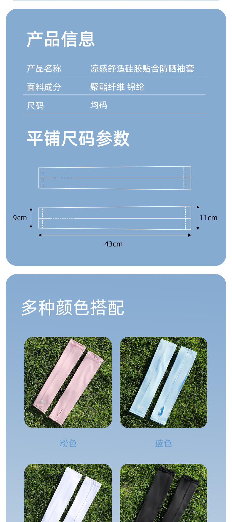JINGBA SUPPORT 防晒袖套冰丝凉感冰袖女生户外运动骑行护手冰袖详情20