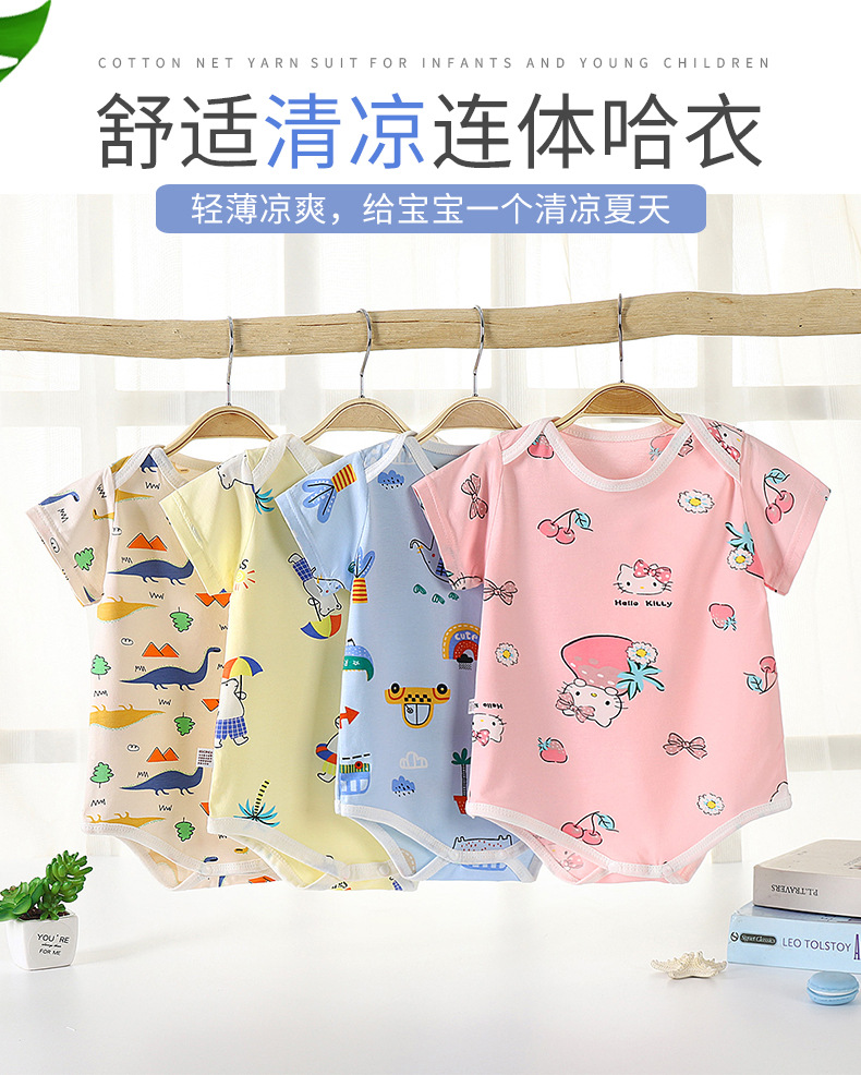 短袖哈衣 (1).jpg