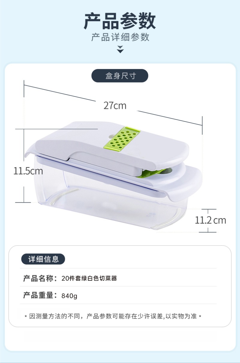 Cross-border bestseller Amazon multi-functional vegetable cutter, vegetable dicing and shredding cutter, kitchenware grater pic 5