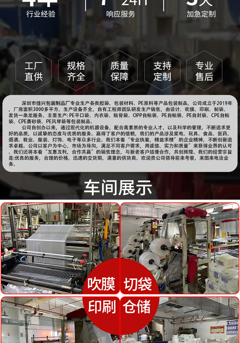 厂家直销pe平口袋高压塑料包装袋定 制防水防潮透明薄膜袋可降解详情9