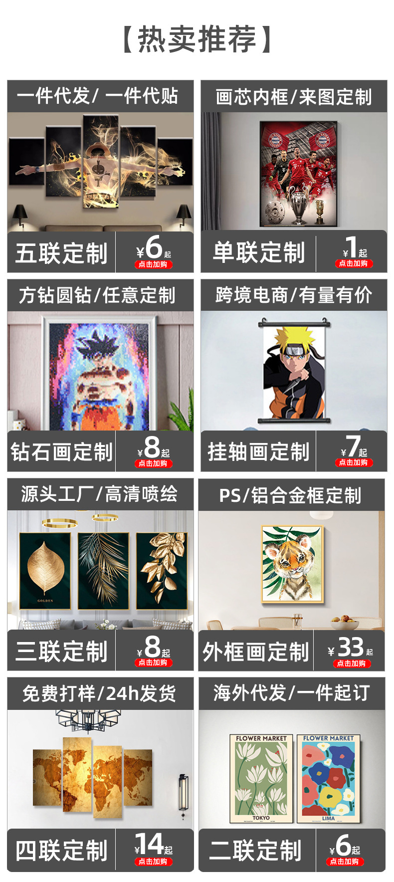 客厅装饰画实木画芯喷绘挂画海报无框画壁画跨境帆布画亚马逊定制详情4