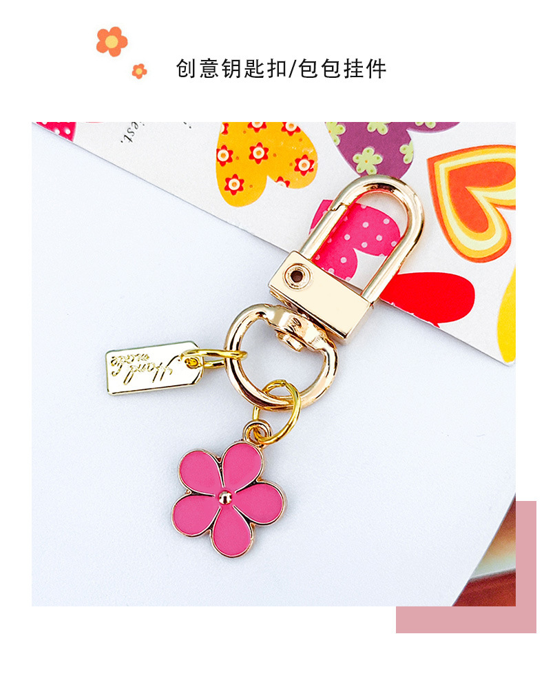 跨境热卖爆款金属凸点花小花朵钥匙扣五瓣花朵配饰韩国ins风挂件详情10