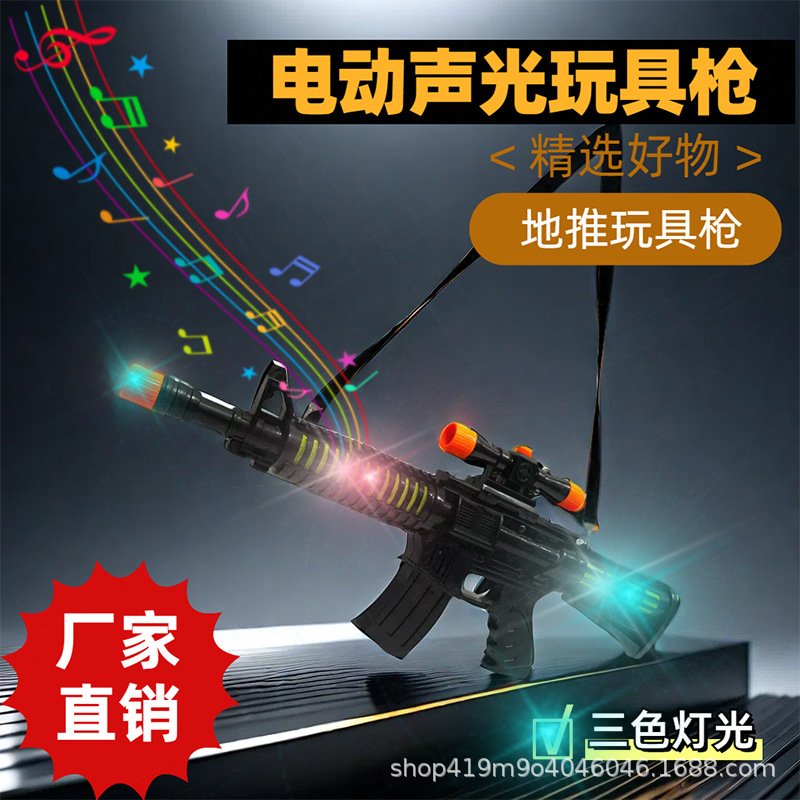 电动枪声光冲锋枪澄海儿童地摊玩具摆摊批发网红夜市儿童玩具详情1
