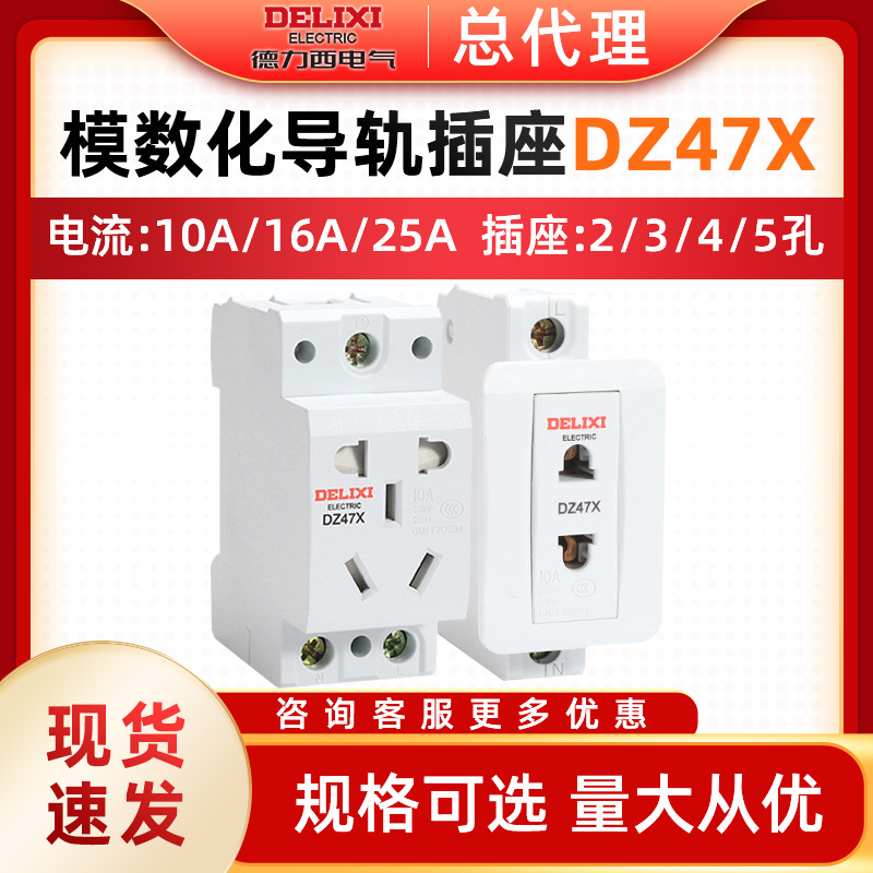 Delixi DEP2 aviation industry plug 3-core 32A 5-core IP44 industrial waterproof socket connector coupler pic 6