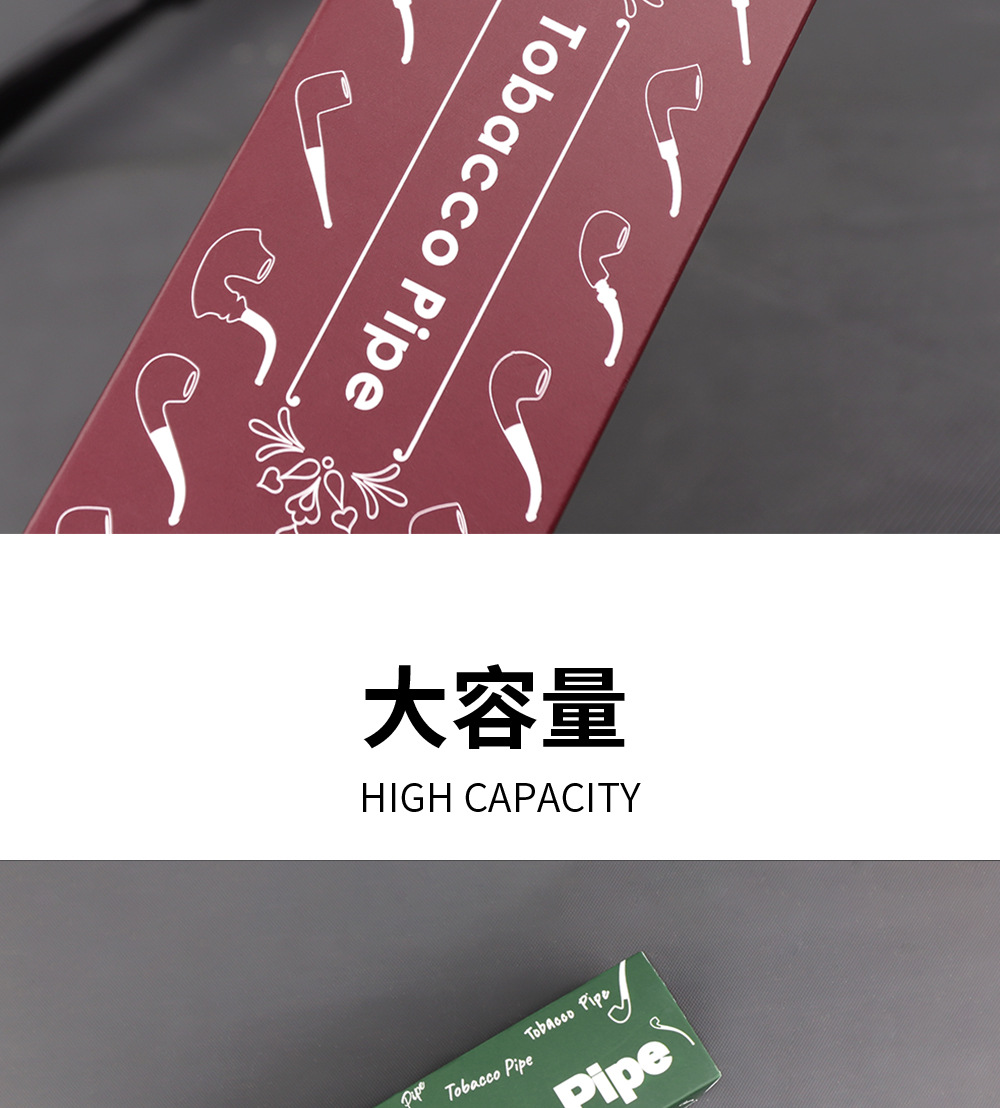 烟斗包装盒