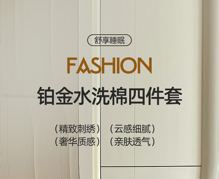 Nantong Home Textile solid color embroidered bedding four-piece set, brushed washed cotton Class a baby and mother grade quilt cover and bed sheet consignment pic 2