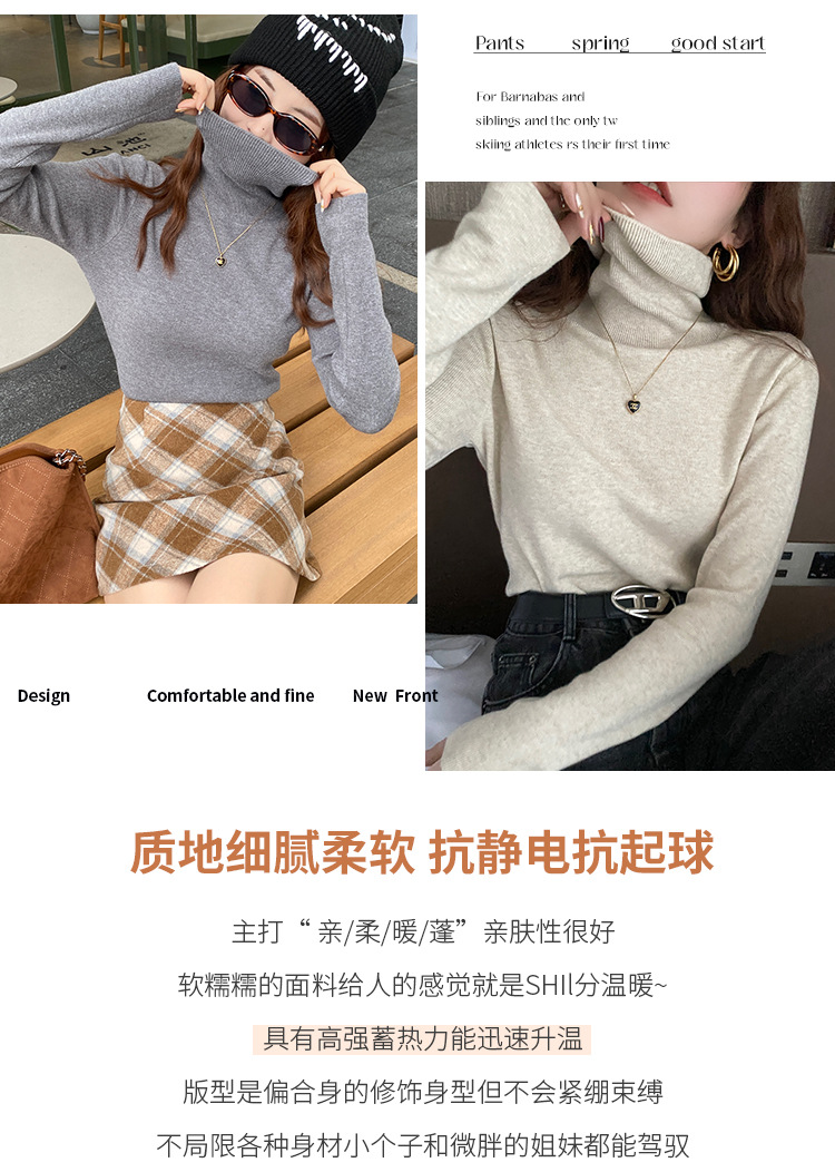 毛衣女2024新款秋冬美拉德穿搭堆堆高领打底衫内搭高级感针织上衣详情11