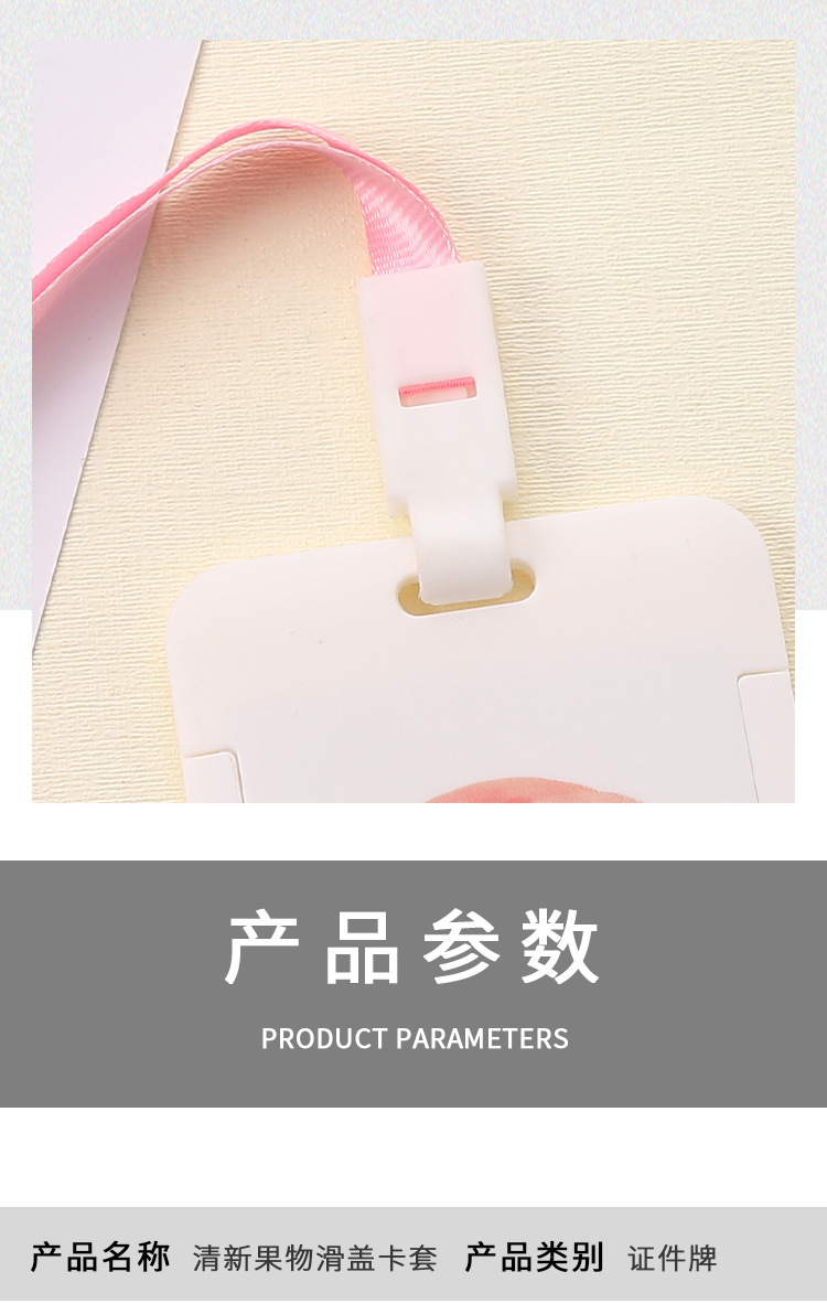 Wholesale of fresh and clean fruit ID cards, Japanese-style checkered hard card cases, student bus cards, work badges, and protective cards pic 12