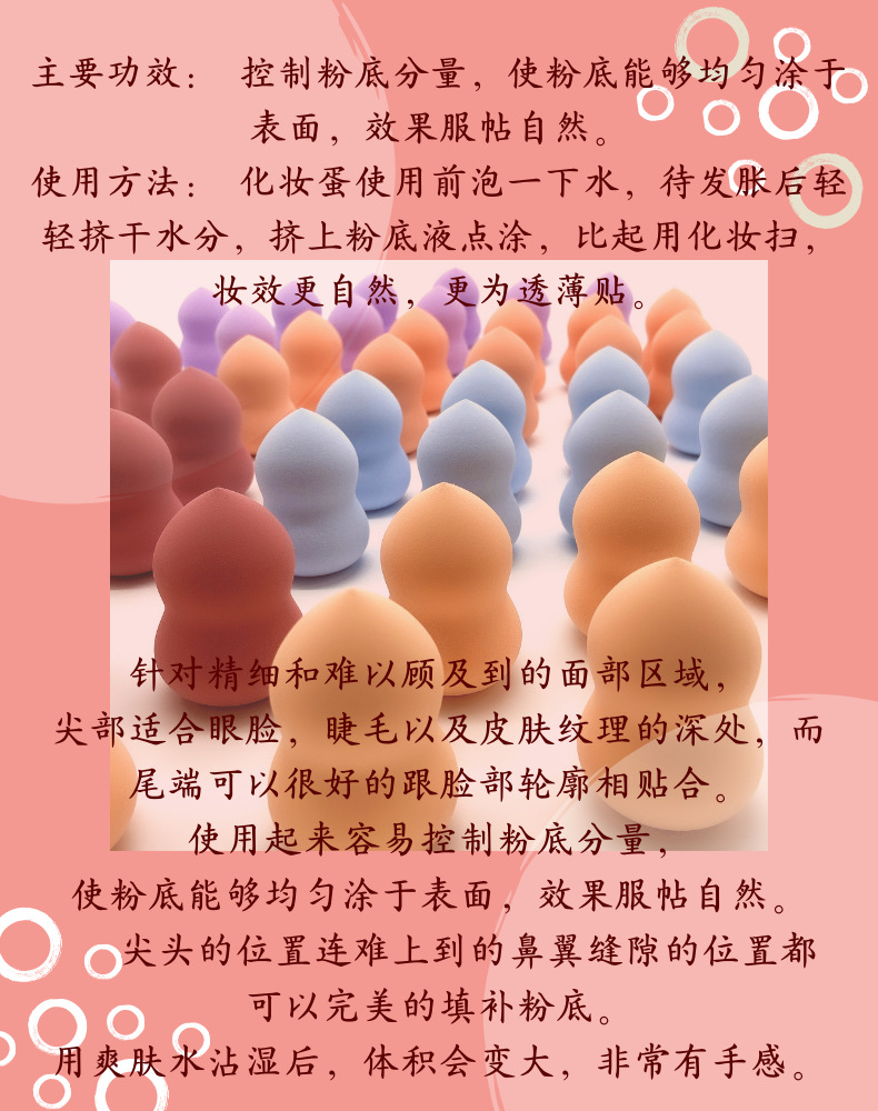 Hydrophilic beauty eggs are super soft and can be used both dry and wet. They expand when exposed to water and do not absorb or clog powder. Makeup and color egg manufacturers have them in stock pic 14
