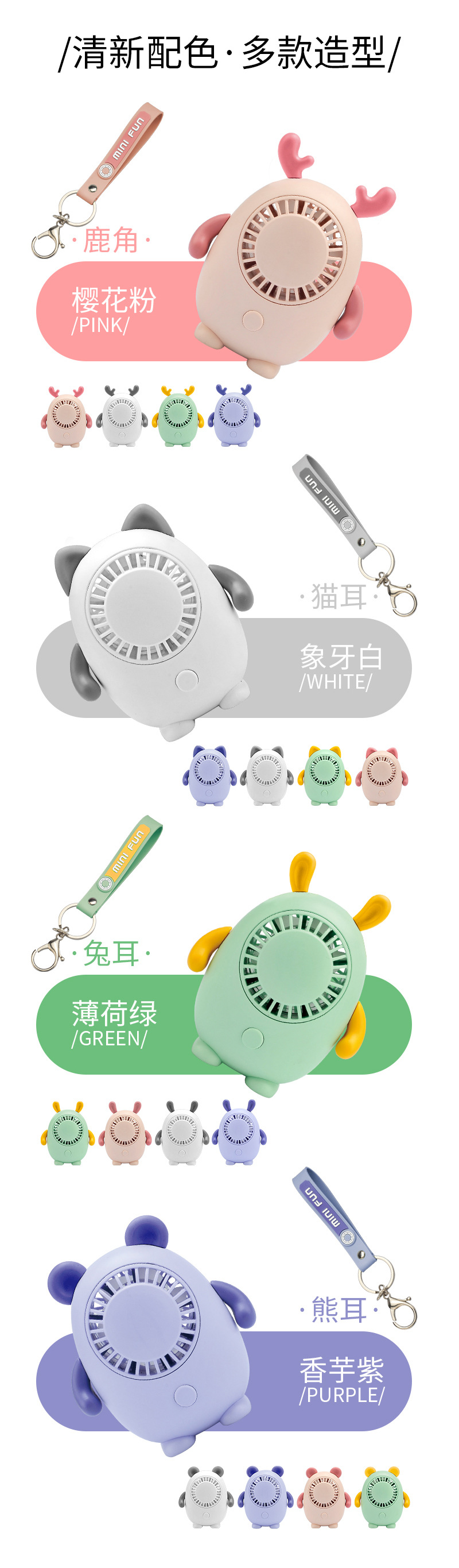 新款国潮风充电涡轮手持小风扇 动物卡通迷你风扇配钥匙扣迷你桌面风扇详情7