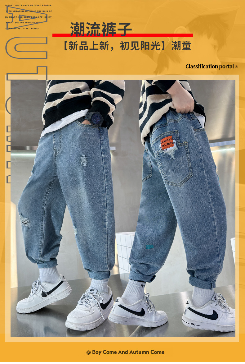 儿童装男童秋装裤子2023新款中大童春秋款男孩秋季牛仔裤帅气集合详情17