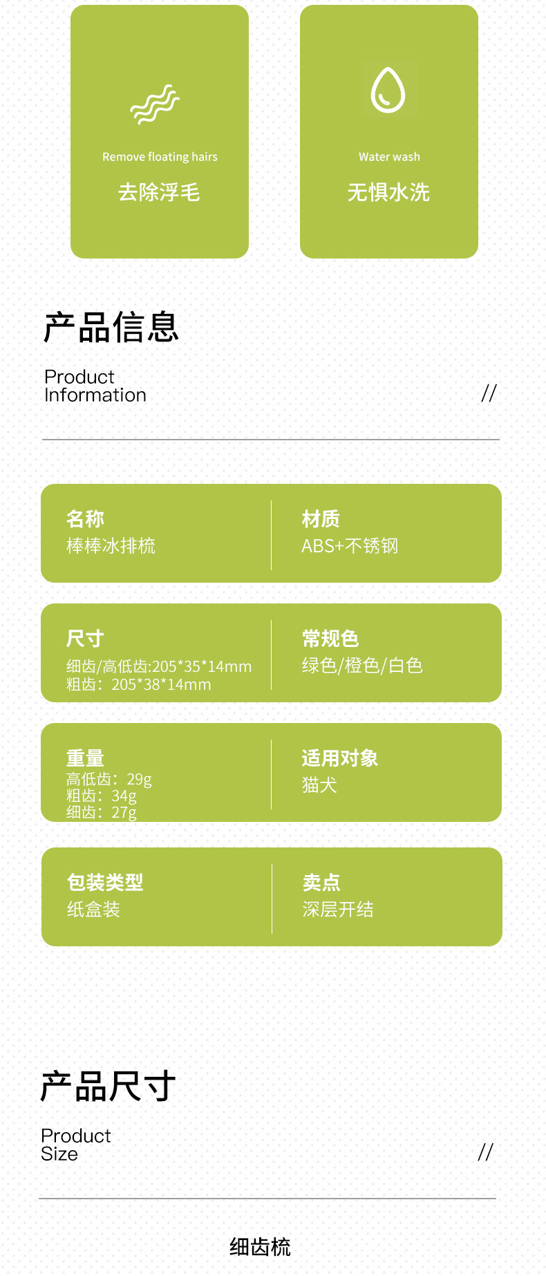 Wholesale of stainless steel straight-line combs for pets, cat and dog brushes, long-haired open-knot combs, and special combs for pet grooming pic 3